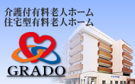 介護付有料老人ホーム グラード名古屋駅前
