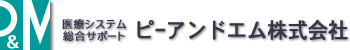 ピーアンドエム株式会社トップページ